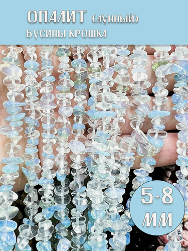 Изображение товара KamenOpt / Опалит (искусственный Лунный камень) бусины крошка 5-8 мм, на нитке 80 см из натуральных камней