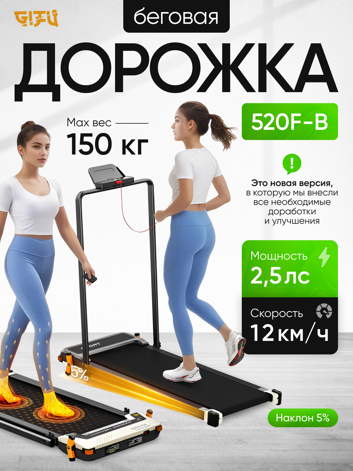 Беговая дорожка 520 F-B складная двухсторонняя с массажем электрическая до 150 кг до 12 км/ч