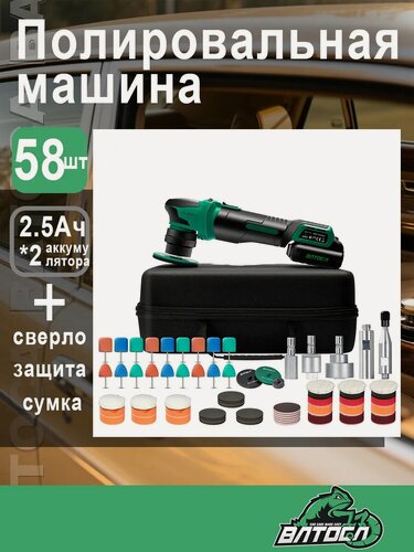Изображение товара Полировальная машина Делюкс набор B02PO55(S4)