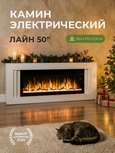 Изображение товара Камин электрический декоративный напольный Лайн Белый, очаг Сафита, эффект звука и живого пламени, электрокамин