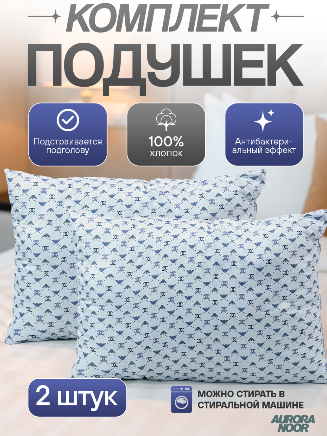 Подушка для сна, декоративная, гипоаллергенная, для офиса, дома, 50x70 см, 2 ш т