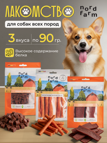 Изображение товара Лакомства для собак Nord Farm набор кубики из ягнёнка/палочки из утки/слайсы из оленины (по 90г)