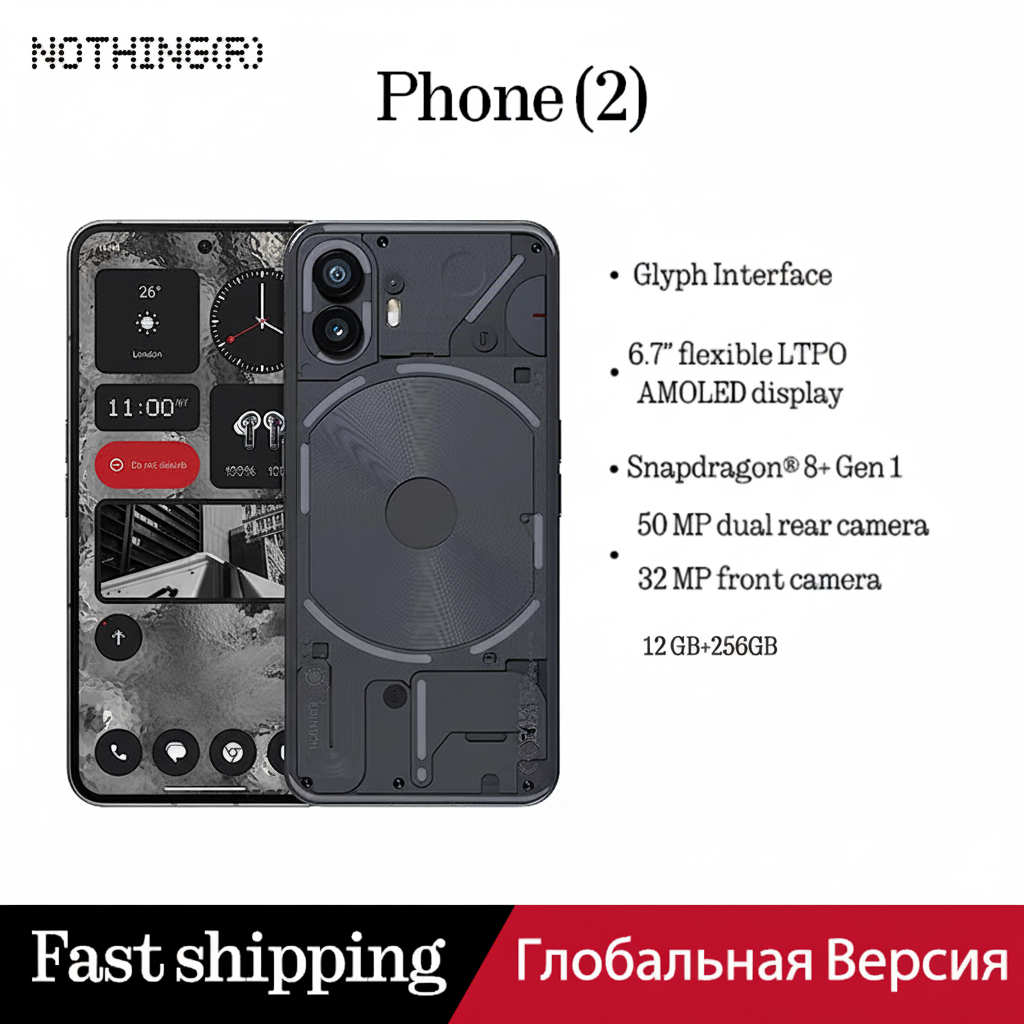 Смартфон NOTHING Phone (2), 12/256ГБ