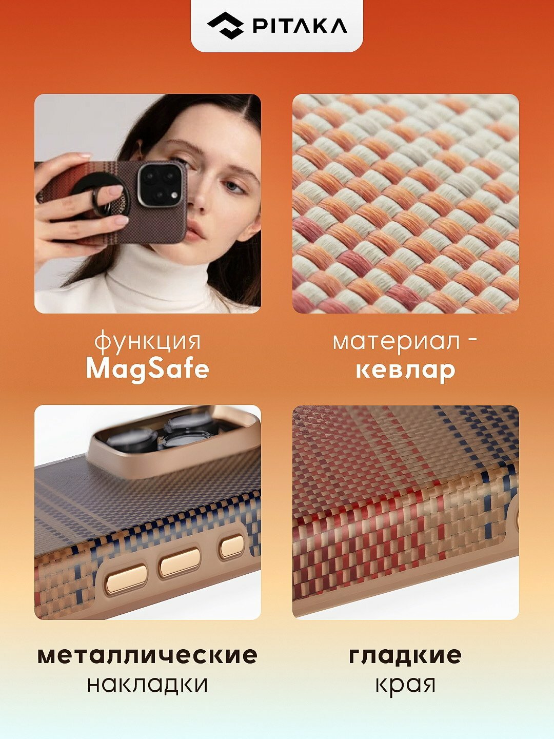 Чехол Pitaka для iphone 16 Pro, Pro Max, с Magsafe, противоударный, сверхпрочный, легкий — фото 1