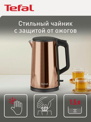 Изображение товара Чайник электрический TEFAL Bouilloire KI583C10