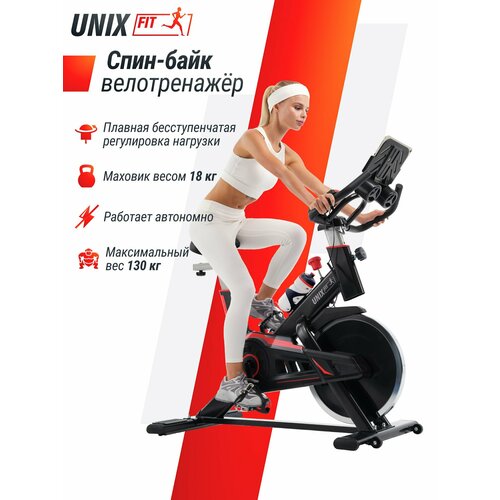 Велотренажер Спин-байк UNIX Fit SB-520 PRO