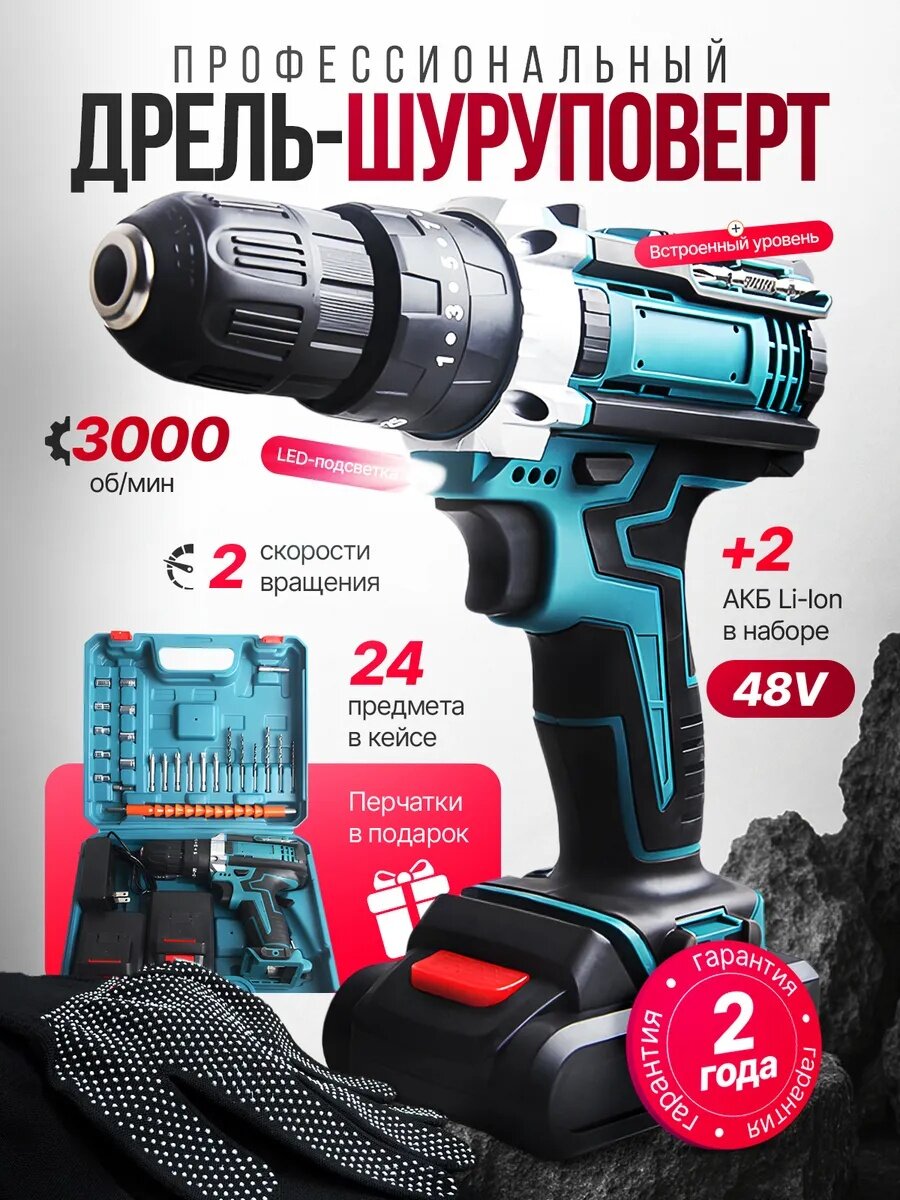 Шуруповёрт-дрель, с ударом, аккумуляторная, 48В, 2 скорости, 2 АКБ, кейс, синий