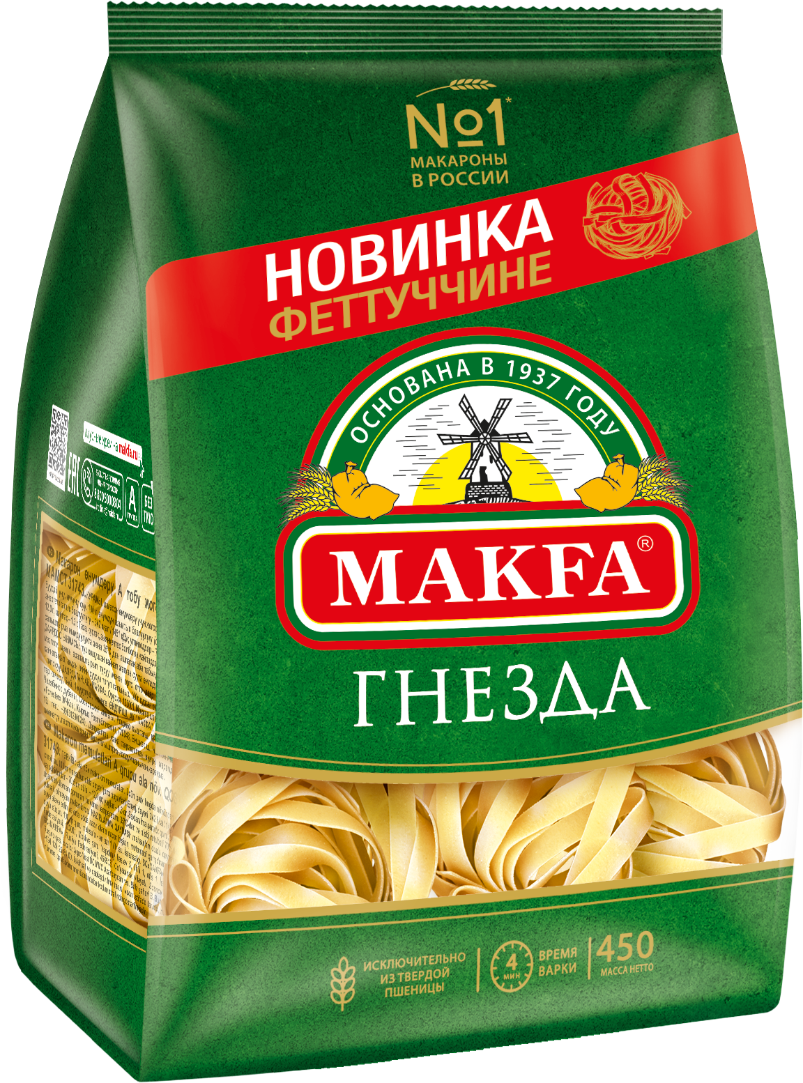 Makfa лапша феттуччине гнезда (fettuccine), 450 г