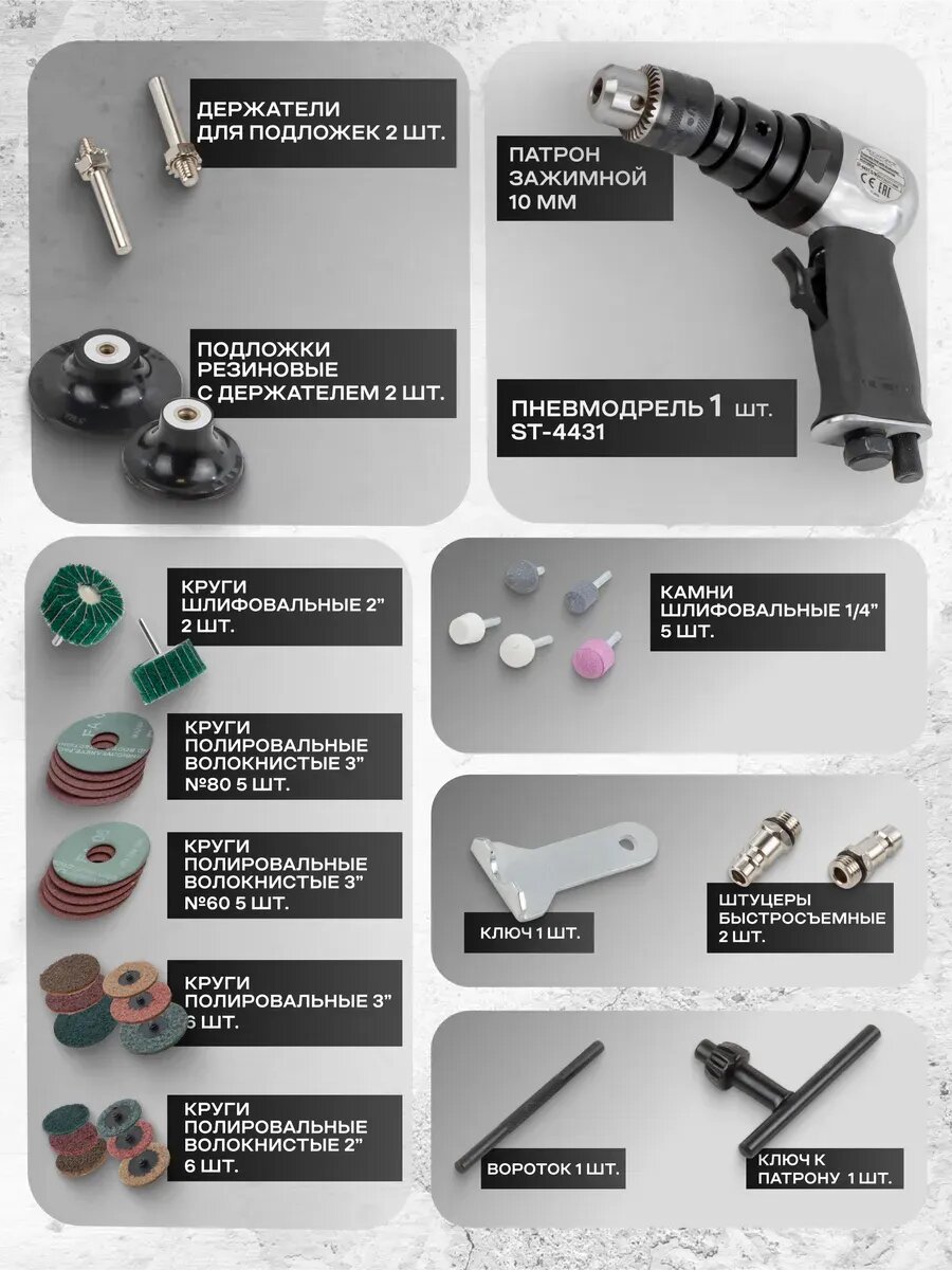 Пневмодрель с комплектом аксессуаров 20 предметов — фото 1