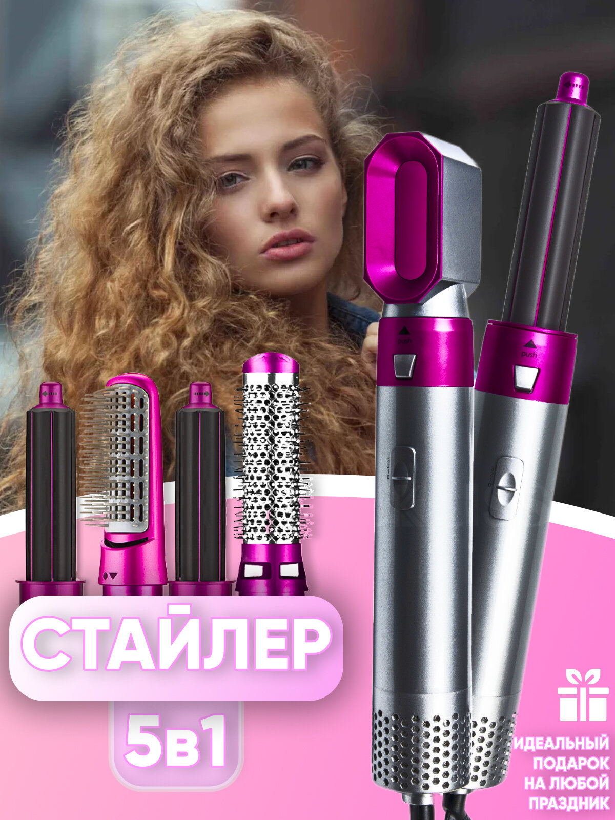 Фен Dyson 5 в 1 для всех типов волос, мультистайлер, плойка, выпрямитель, насадки для завивки и объема,