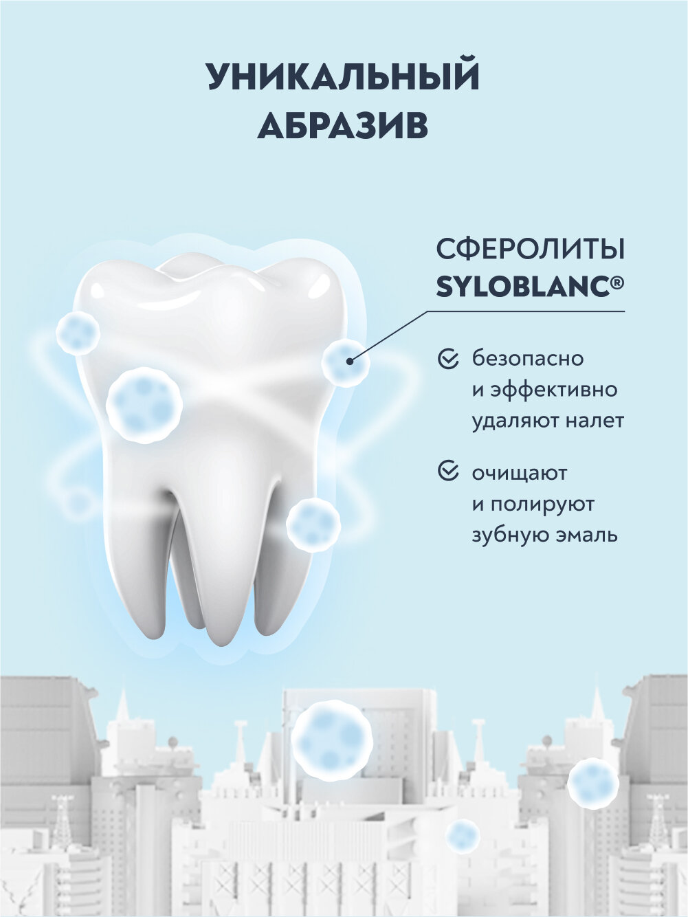 Зубная паста для укрепления десен PRESIDENT Active RDA 75, 75 г — фото 1