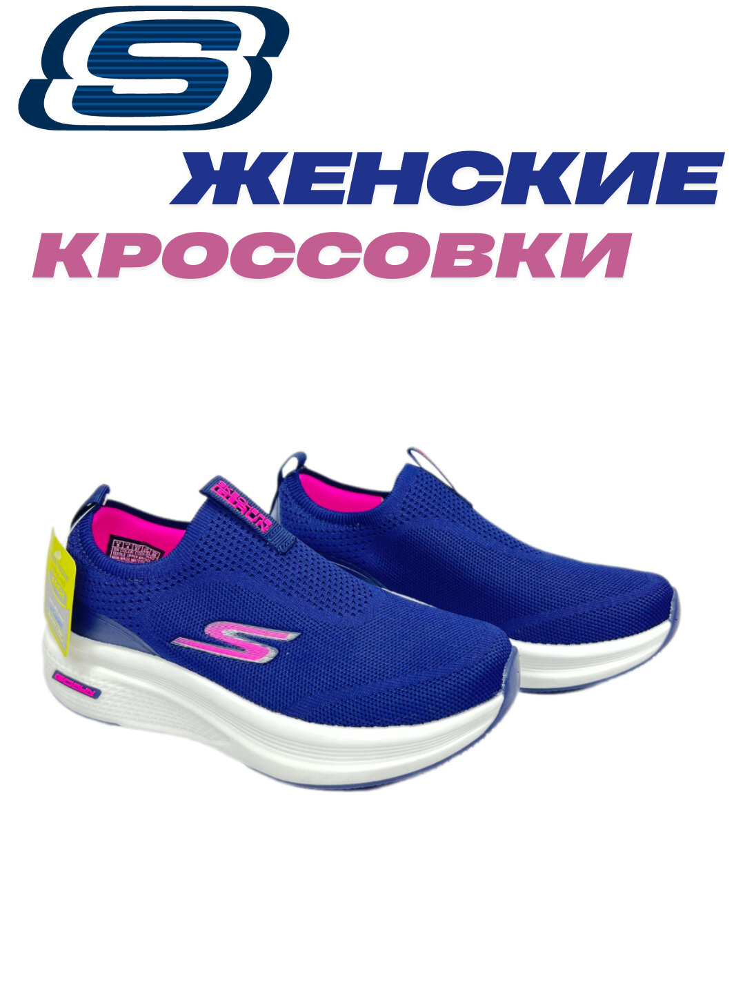 Кроссовки SKECHERS повседневные
