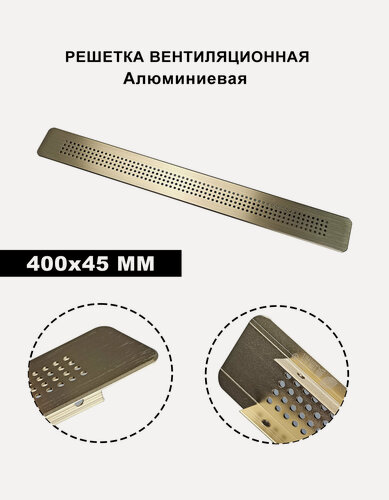 Изображение товара Mairuisi Вентиляционная решетка металлическая алюминий, для мебели, кухни, подоконника