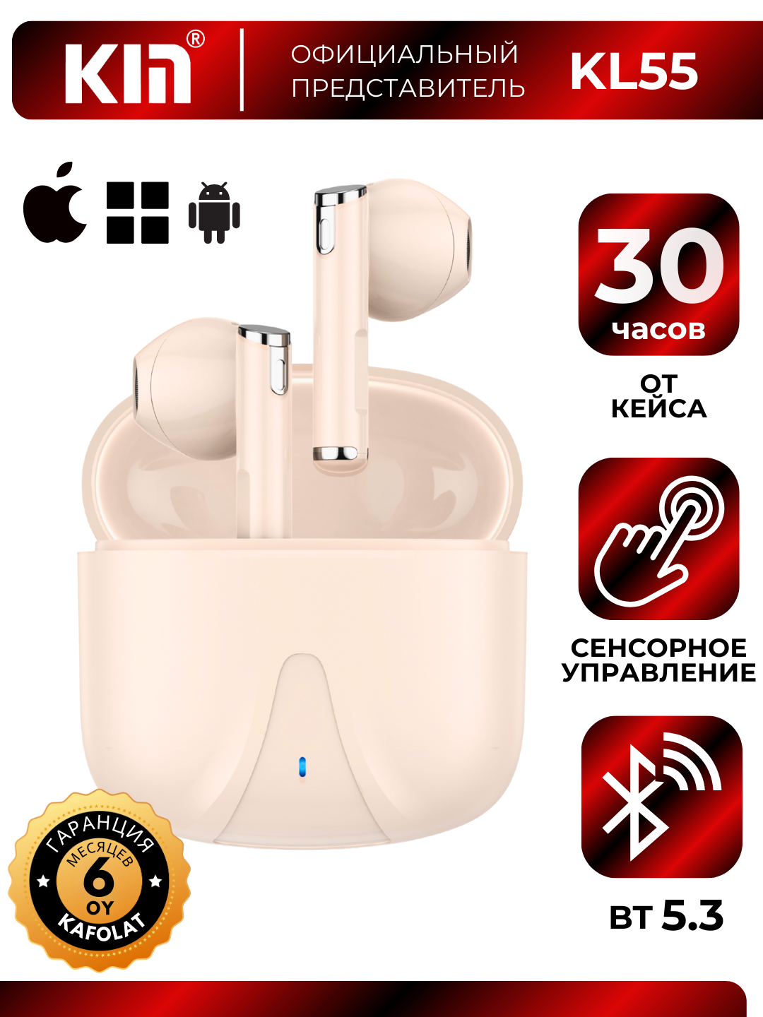 Наушники KIN KL55, TWS, Bluetooth 5.0, время работы 5 ч, зарядный кейс 350 mAh