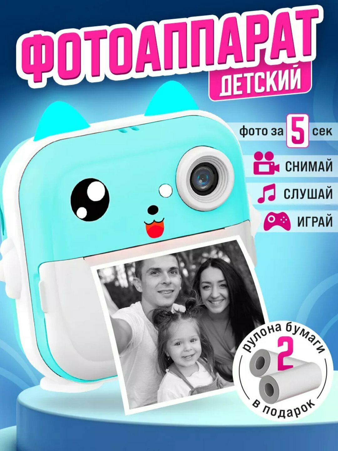 Детский фотоаппарат моментальной печати с играми, мини принтер, видеокамера