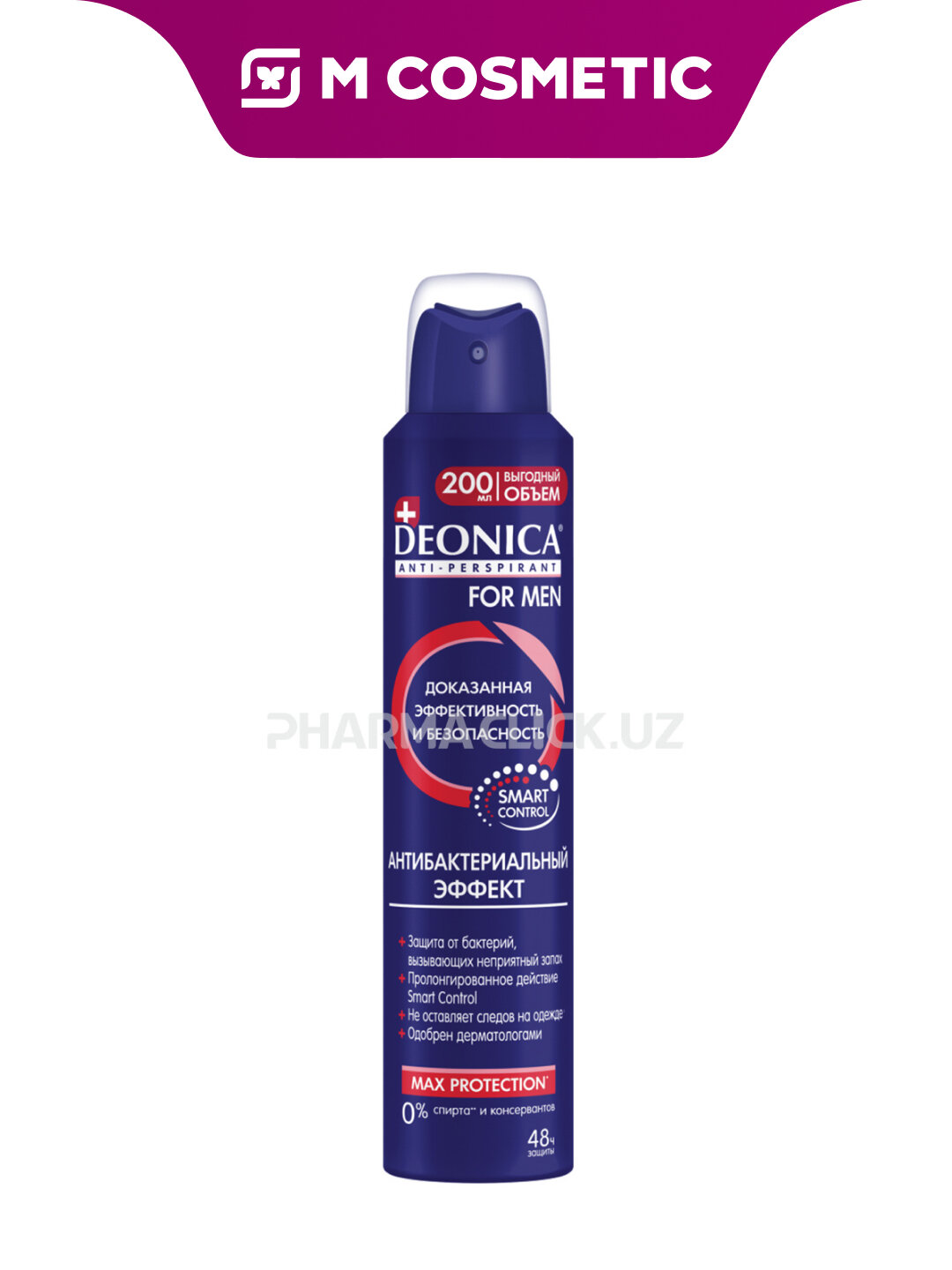 Антиперспирант Deonica "For Men", антибактериальный, антибак. эффект, спрей, 200 мл