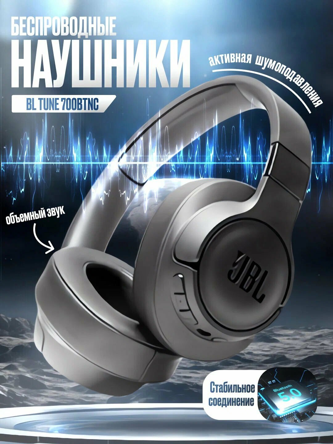 Наушники JBL Tune 700BT, Bluetooth 5.4, игровые, шумоподавление, с микрофоном