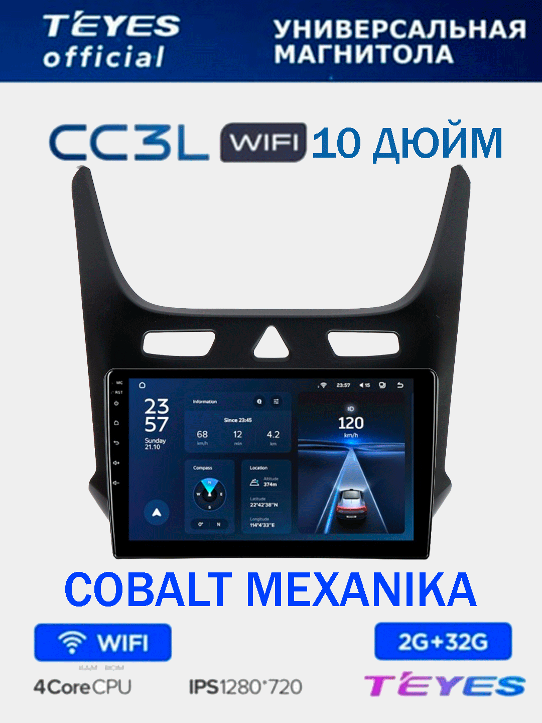 Монитор Teyes CC3L Wi-Fi, 2/32 ГБ, Cobalt Mexanika, 10.2 дюйм куллер, проводной, с рамкой
