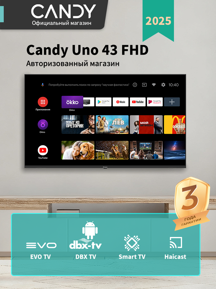 Телевизор Candy Uno 43" Android TV 1920x1080 Direct LED чёрный