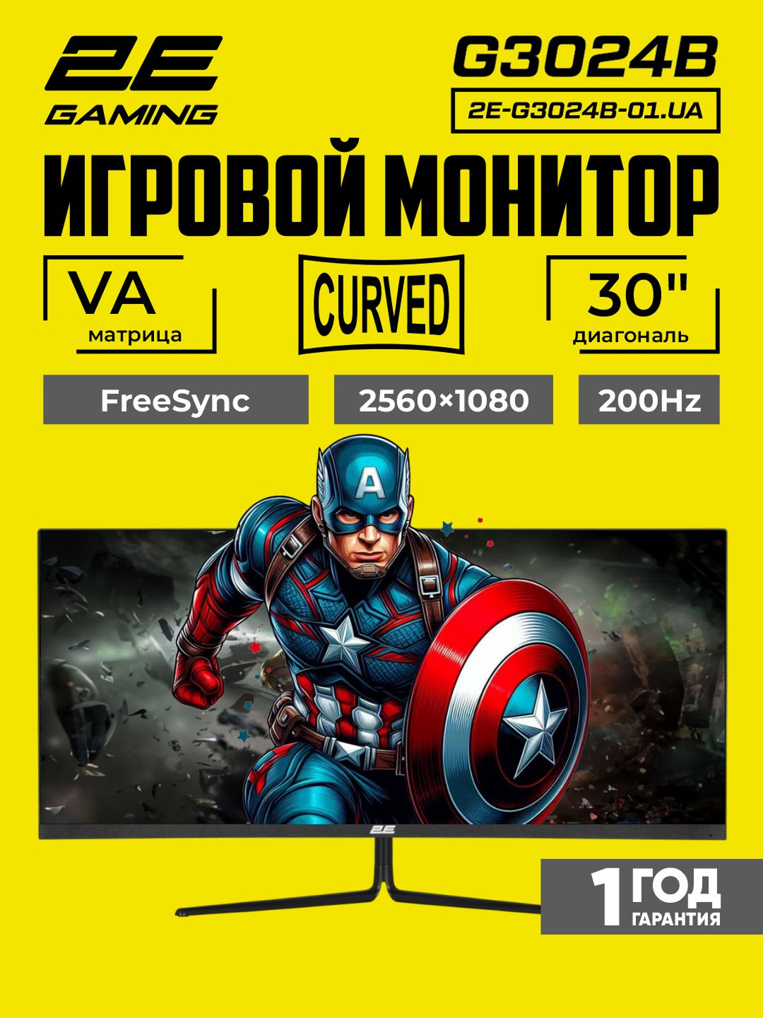 Игровой монитор 2E Gaming, 30",2560×1080, VA, 200 Гц, 1 мс, FreeSync, VESA 75×75,2E-G3024B-01. UA