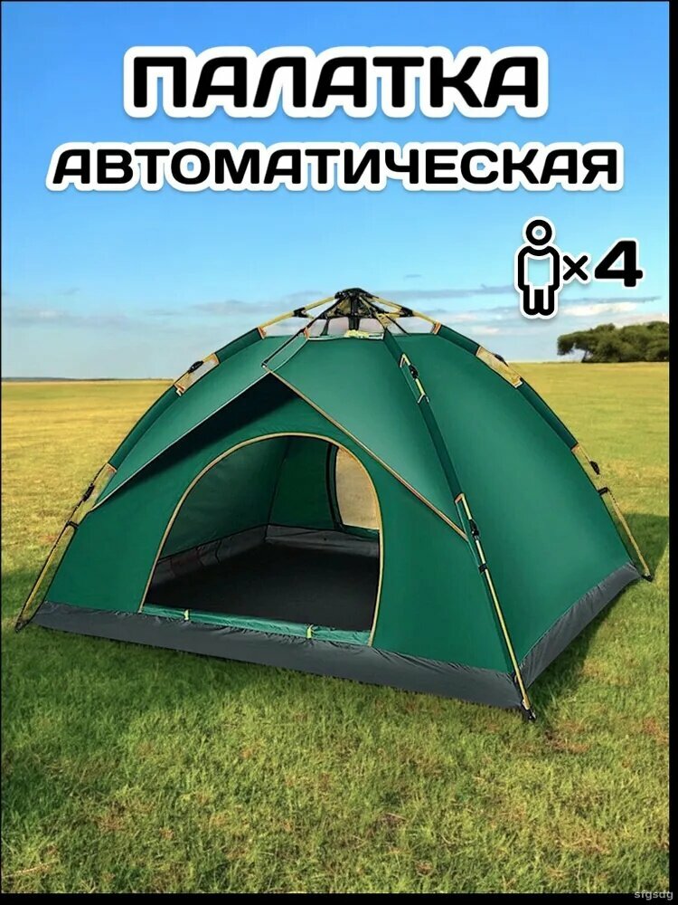 Палатка 1-местная