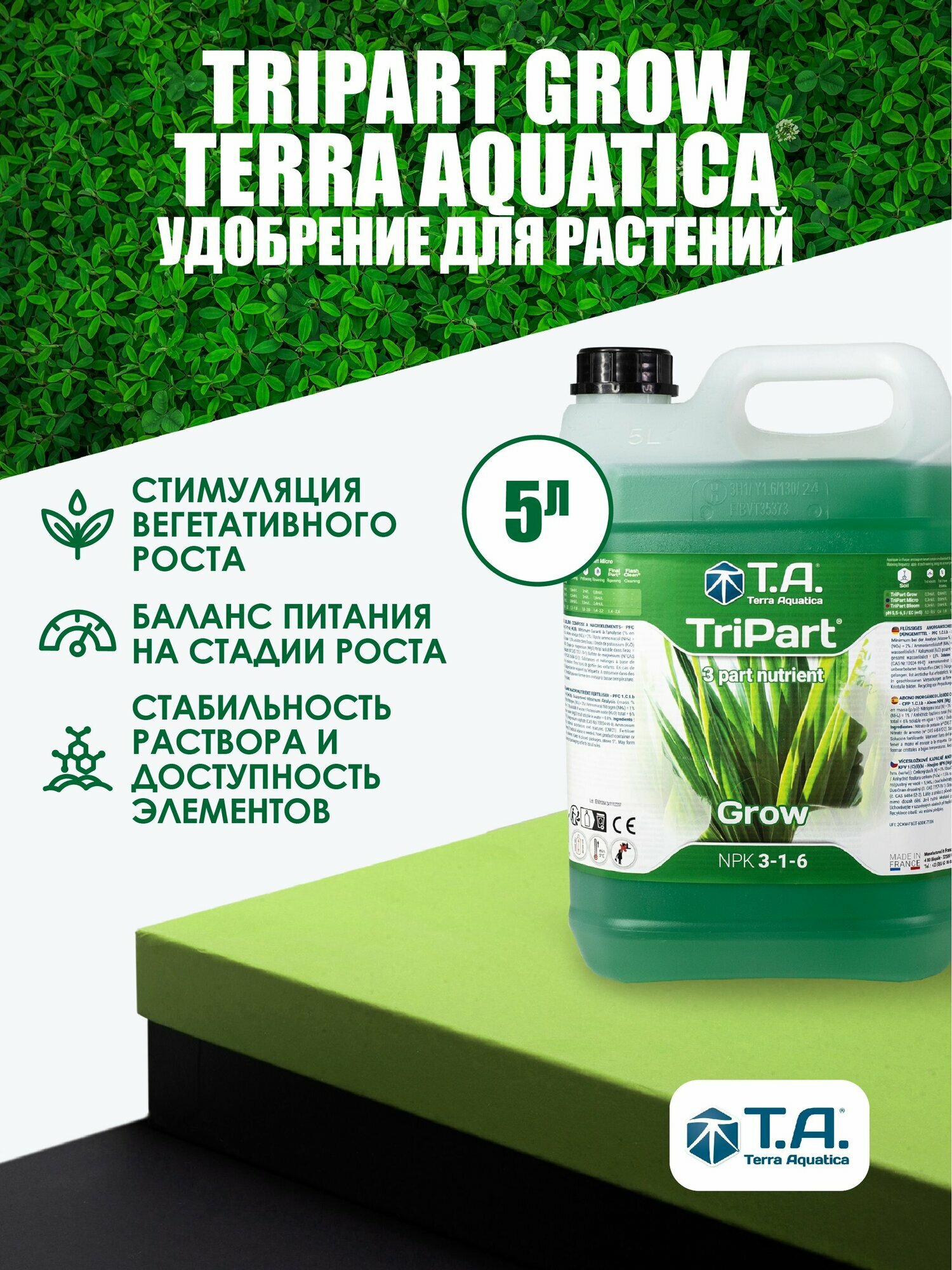 Удобрение TriPart Gro Terra Aquatica (Flora Grow GHE) 5 л EU