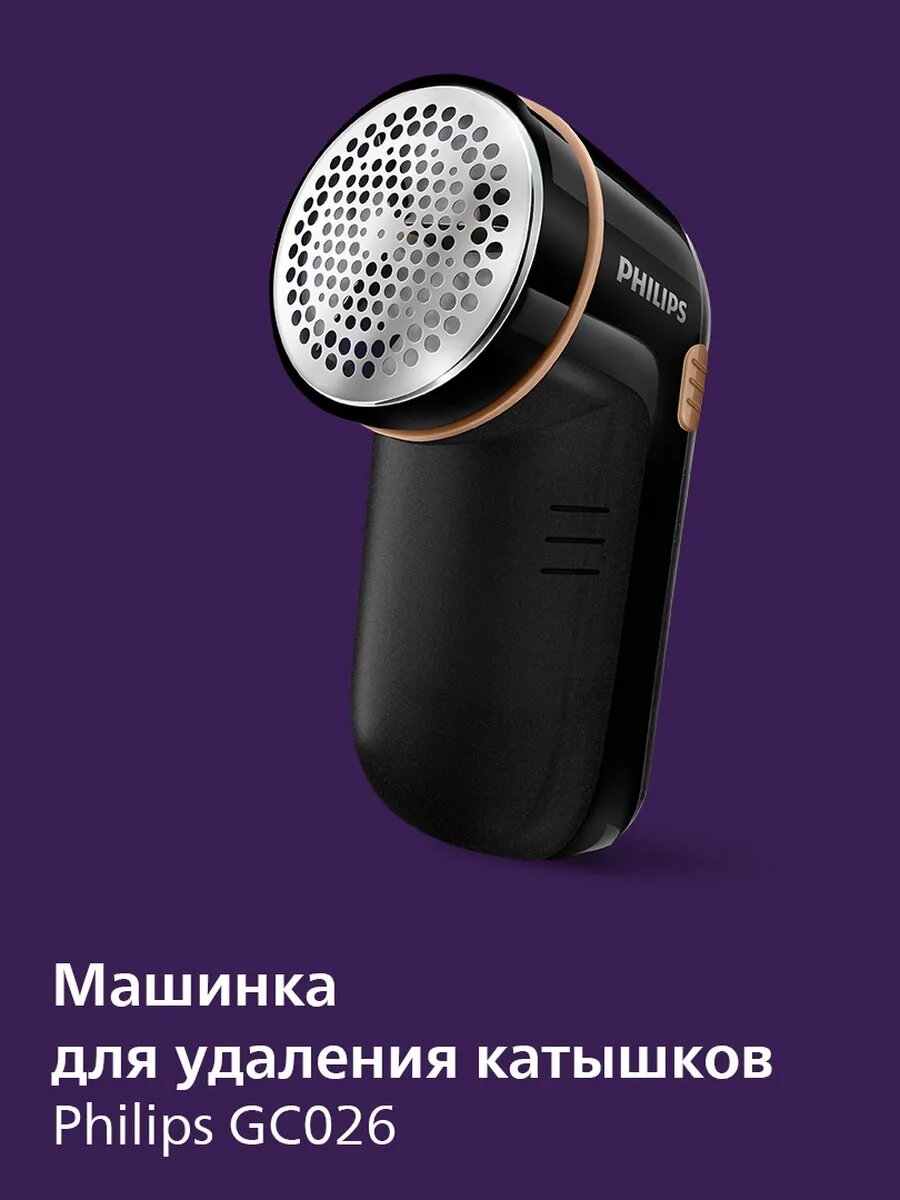Машинка для удаления катышков Philips "real ikea", GC026, черный, золотистый