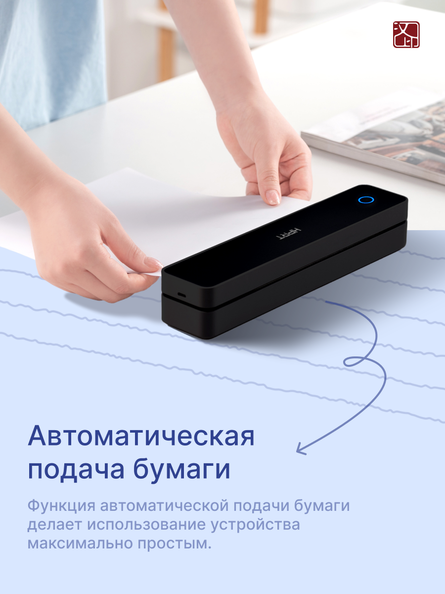 Портативный термопринтер HPRT MT610 Pro, термопечать, без чернил, черный — фото 1