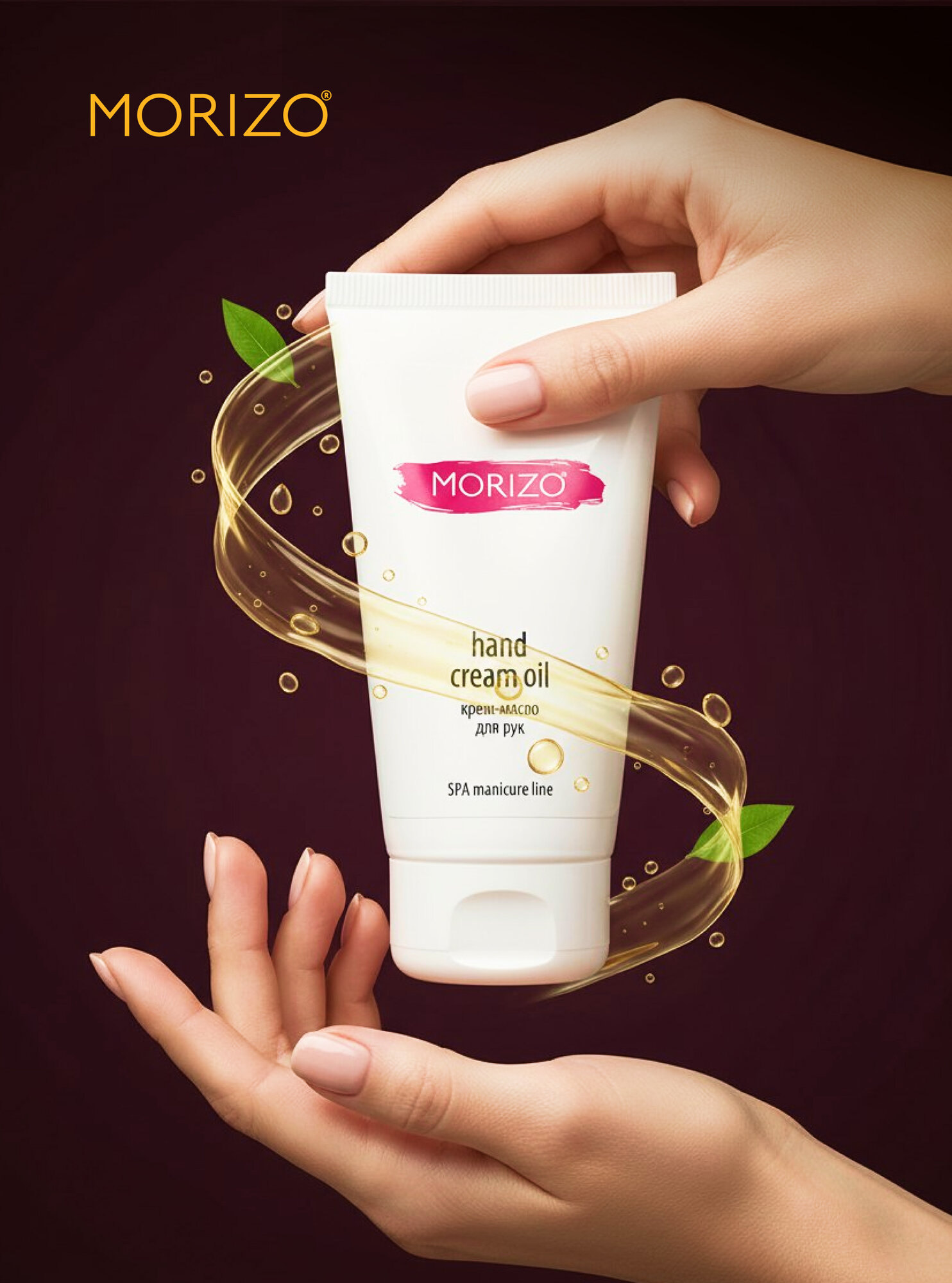 Крем для рук MORIZO с маслами, 50 мл — фото 1