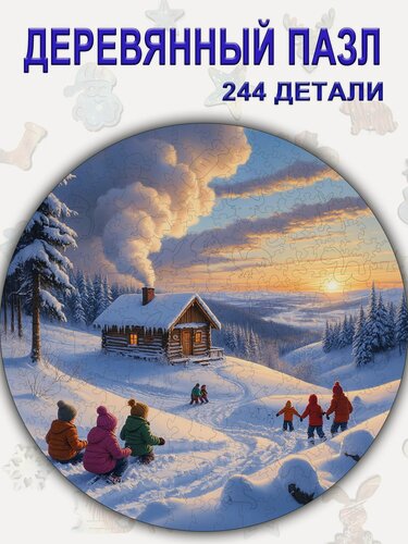 Изображение товара 136 Деревянный пазл "Зимний пейзаж" Новый год 2026