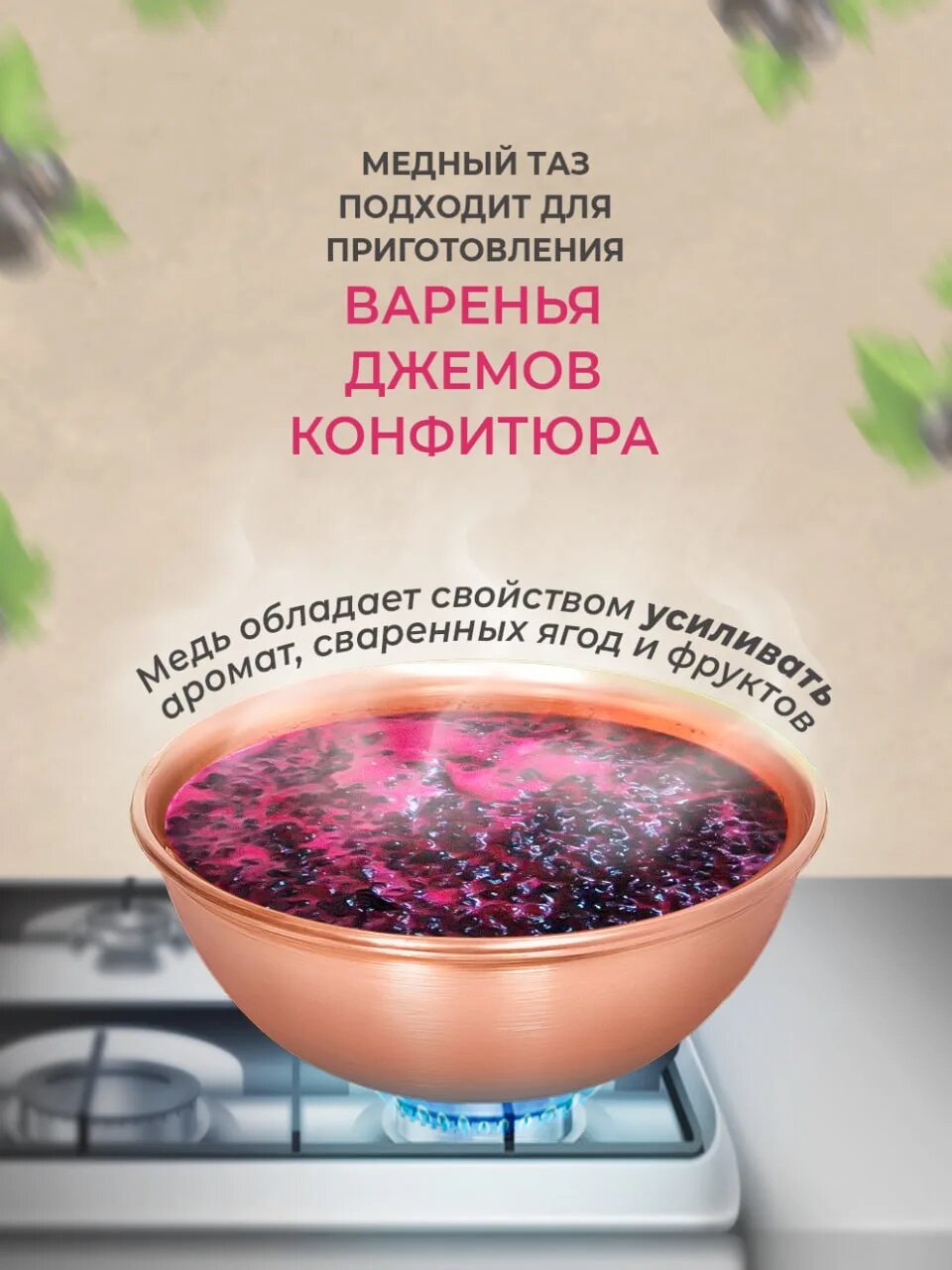 Таз медный без ручек, М1, для бани, для варки варенья, 9л — фото 1