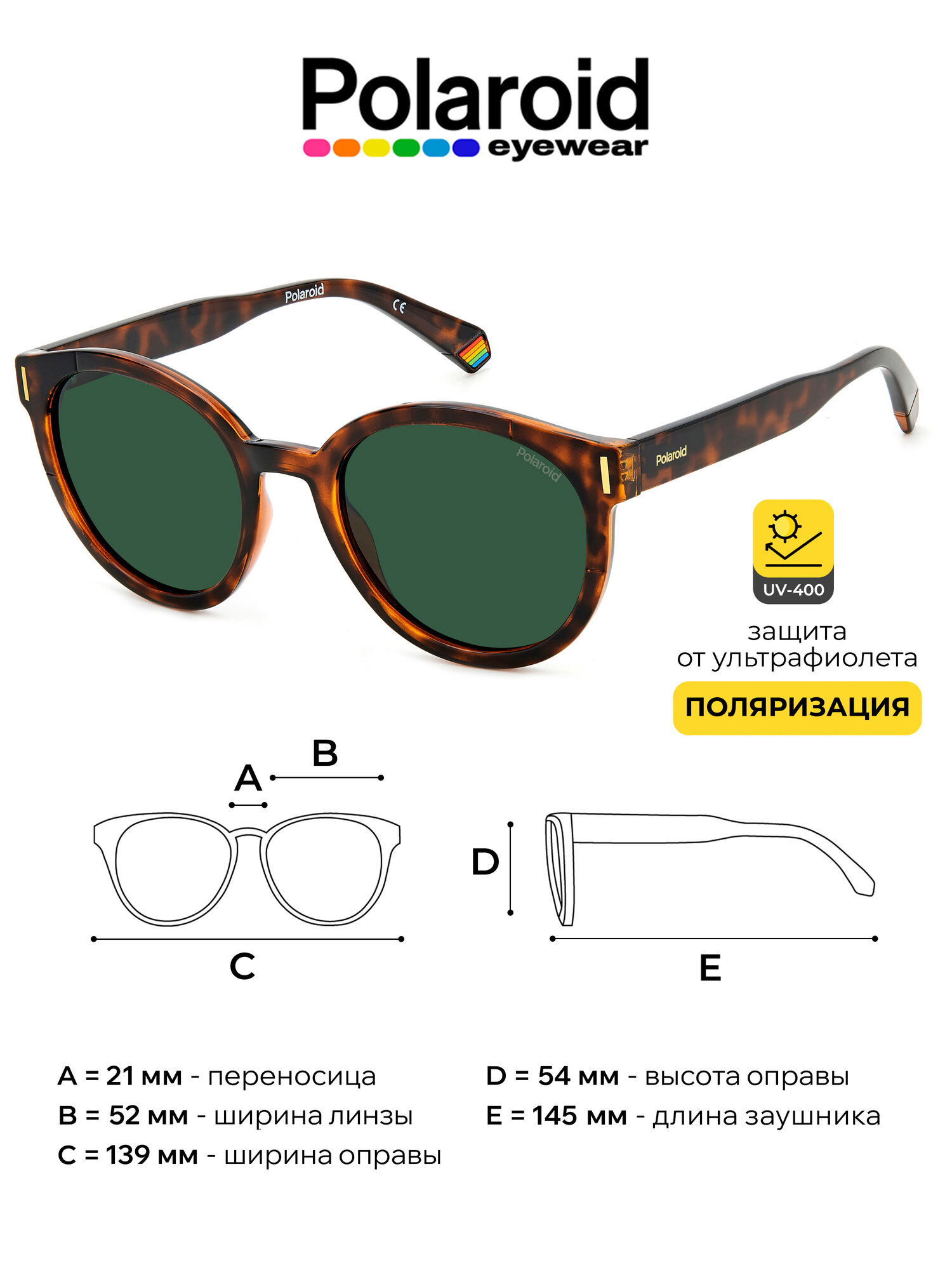 Солнцезащитные очки