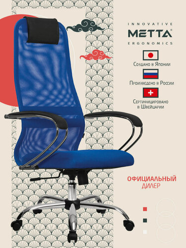 Изображение товара Кресло руководителя компьютерное рабочее офисное / для дома Метта Su-b-8 хром, ткань-сетка, сиденье мягкое, синее, 532431