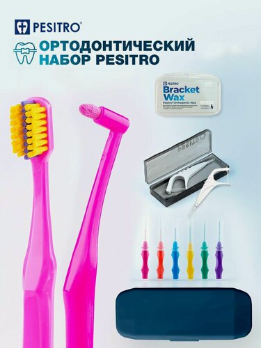 Изображение товара Pesitro Ортодонтический набор для ухода за брекетами Стандарт+, ортодонтическая зубная щетка, монопучковая зубная щетка, межзубные ершики для зубов, воск для брекетов, флоссеры, цвет: розовый
