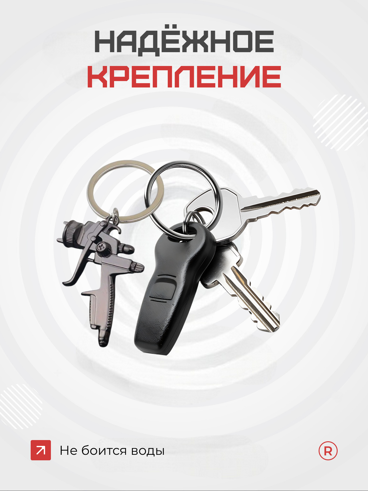 Брелок remove, черный никель — фото 1