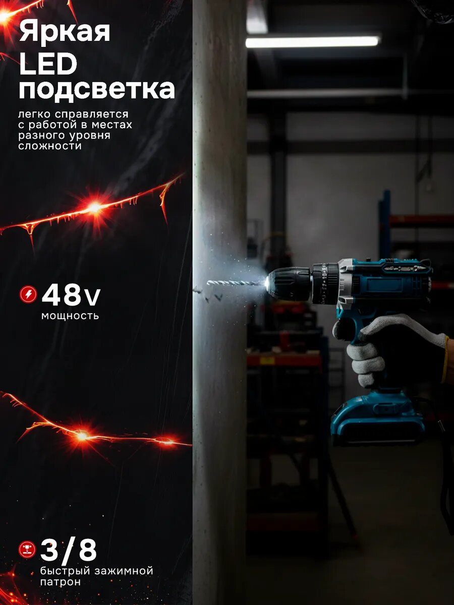 Шуруповерт "Ударный", 24 предмета, 48В, 2 аккумулятор, подсветка, кейс — фото 1