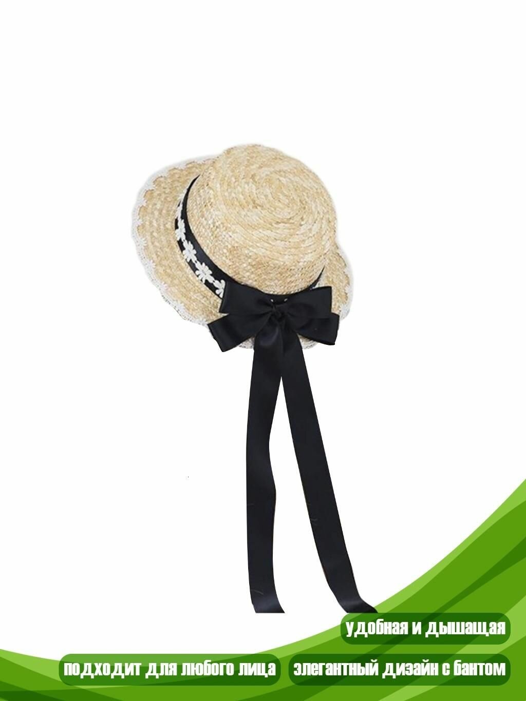 Шляпа  Базовая коллекция для женщин