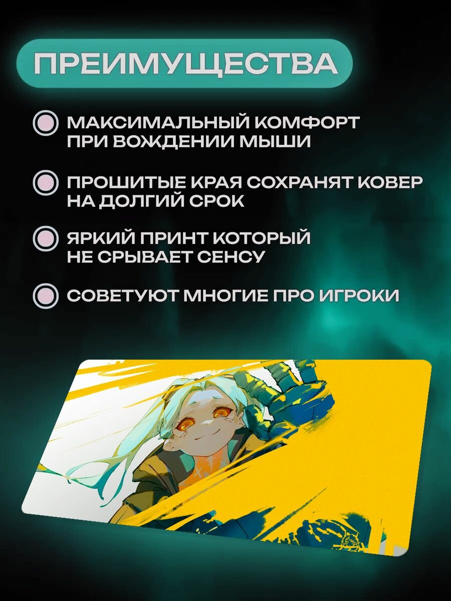 Коврик для мыши большой игровой Киберпанк 120 на 60 аниме — фото 1