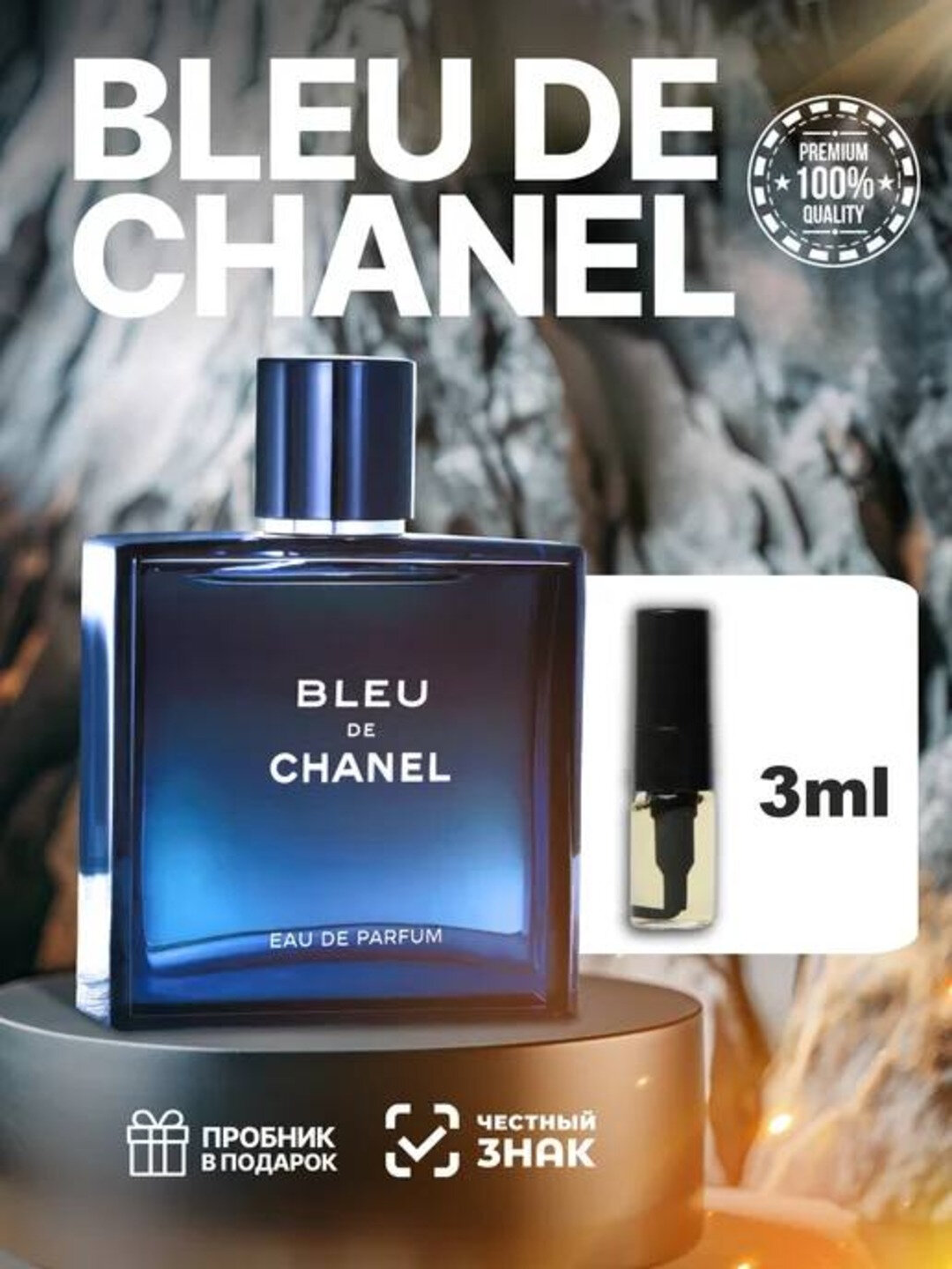 Парфюмированная вода "Блю де Шанель", 100 мл - 3 мл