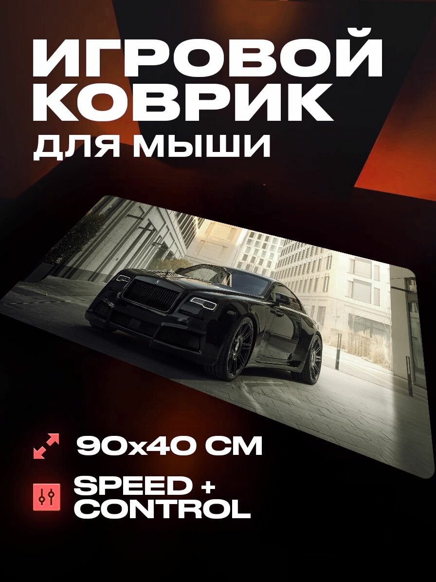 Коврик для мыши BMW большой игровой 90 40 бмв