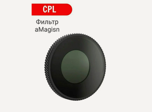Изображение товара CPL1 фильтр aMagisn поляризационный для DJI Osmo Action 5 Pro / Action4