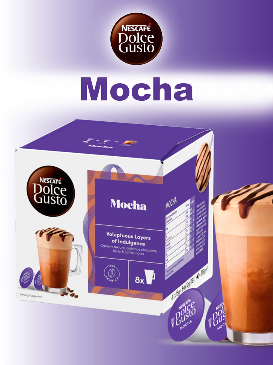 Кофе в капсулах Nescafe Dolce Gusto Mocha, 48 капсул (3 уп), с шоколадом, оригинал — фото 1