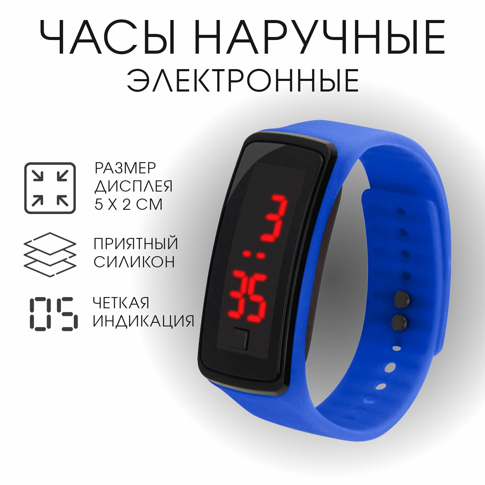 Наручные часы