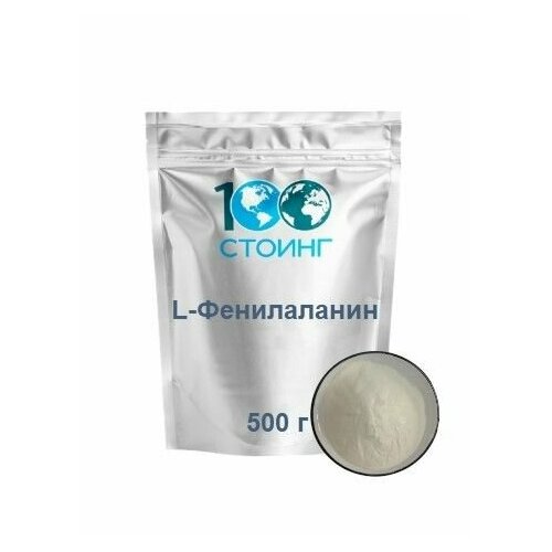 L-Фенилаланин STOING /стоинг 500 г
