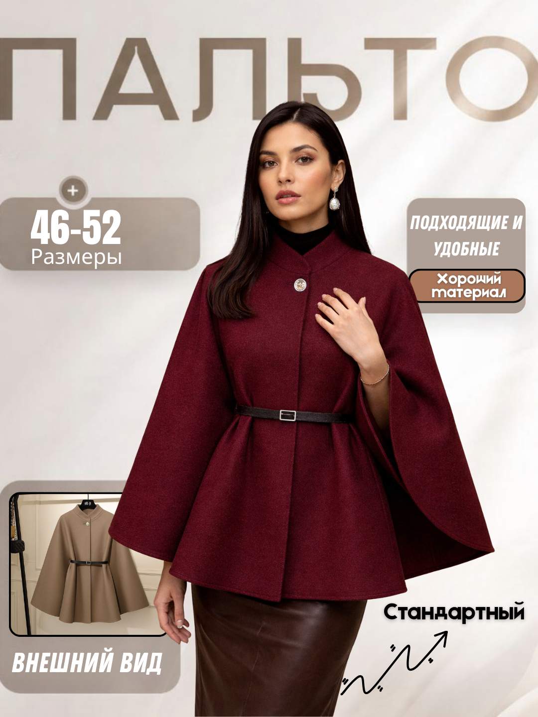 Комплект одежды