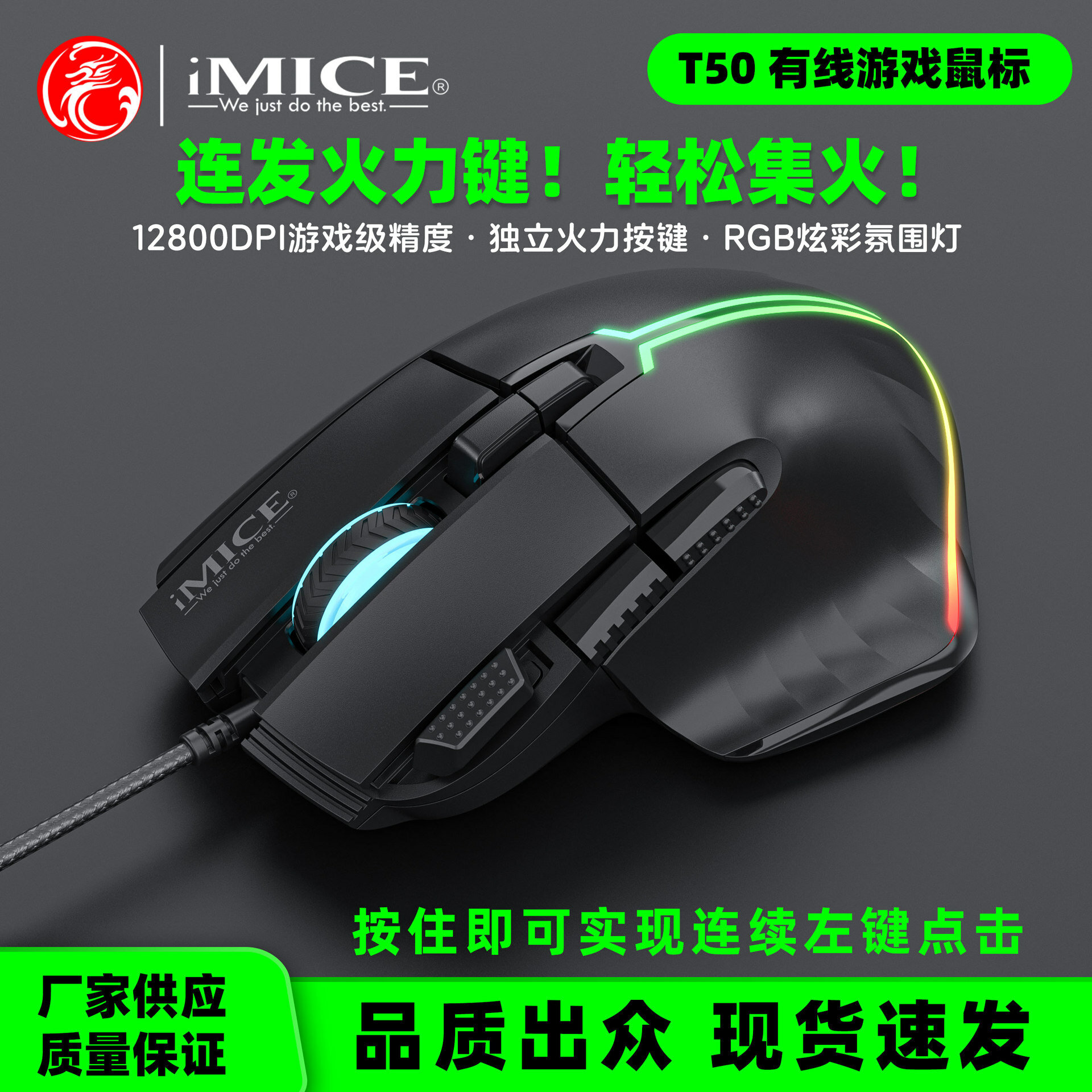 Игровая проводная мышь IMICE T50 черная с RGB подсветкой 7 кнопок в электронной упаковке для ПК