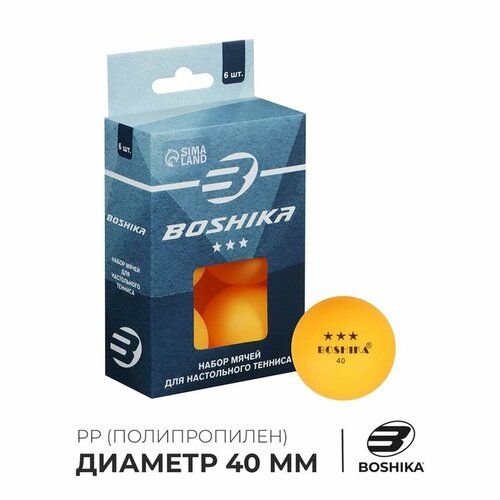 Мяч для настольного тенниса BOSHIKA 3*** (набор 6 шт), PP (полипропилен), цвет оранжевый