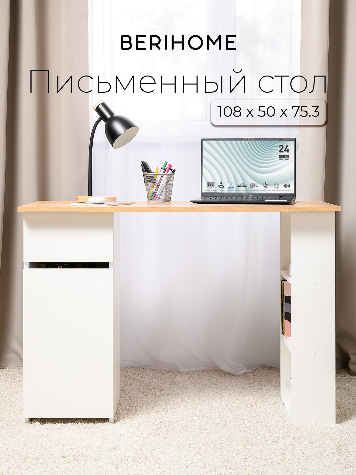 Стол письменный компьютерный Санди 12.151.05 Белый Шагрень, Дуб Золотой CRAFT с ящиком и полками