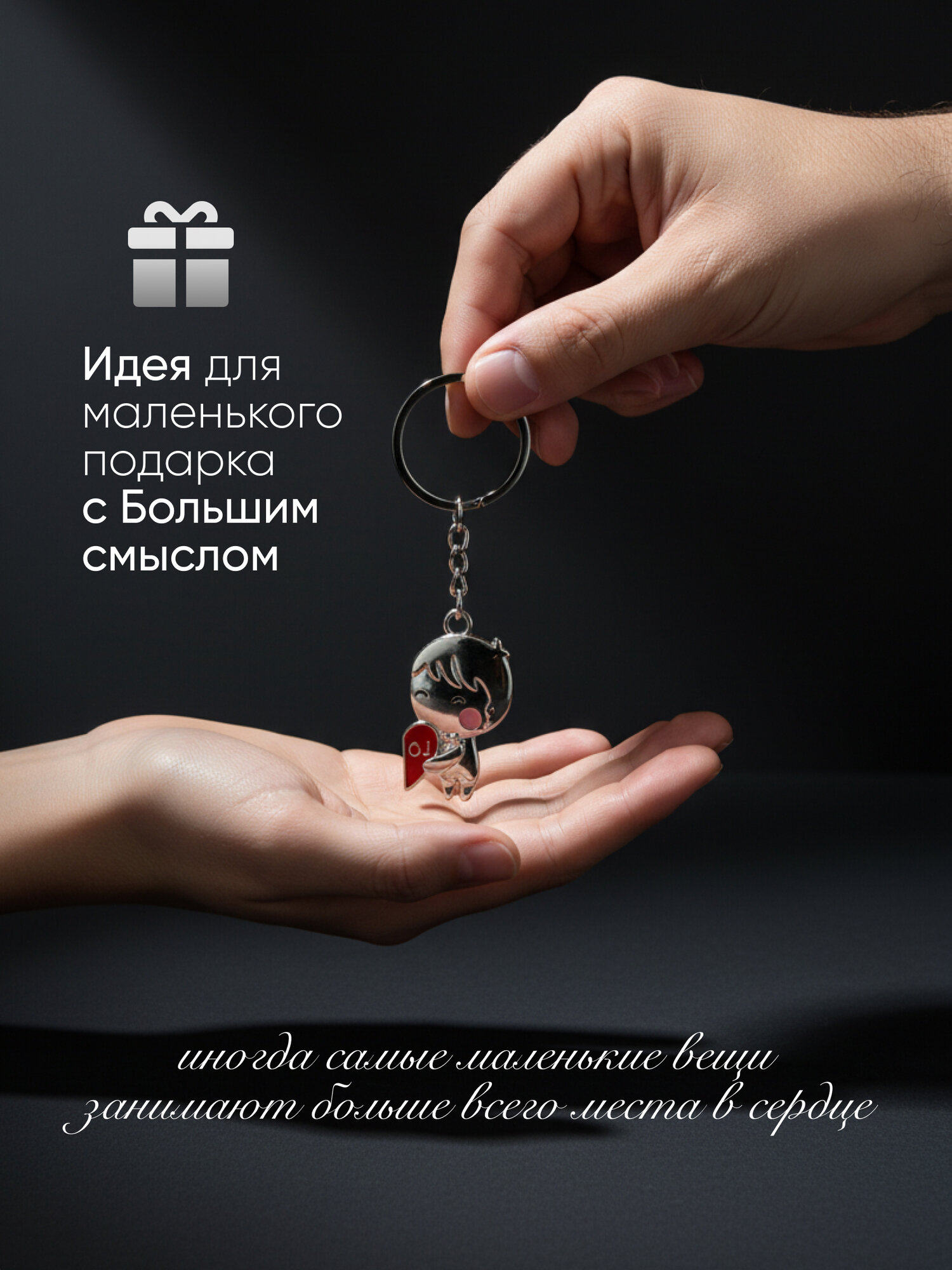 Брелок Adligo — фото 1