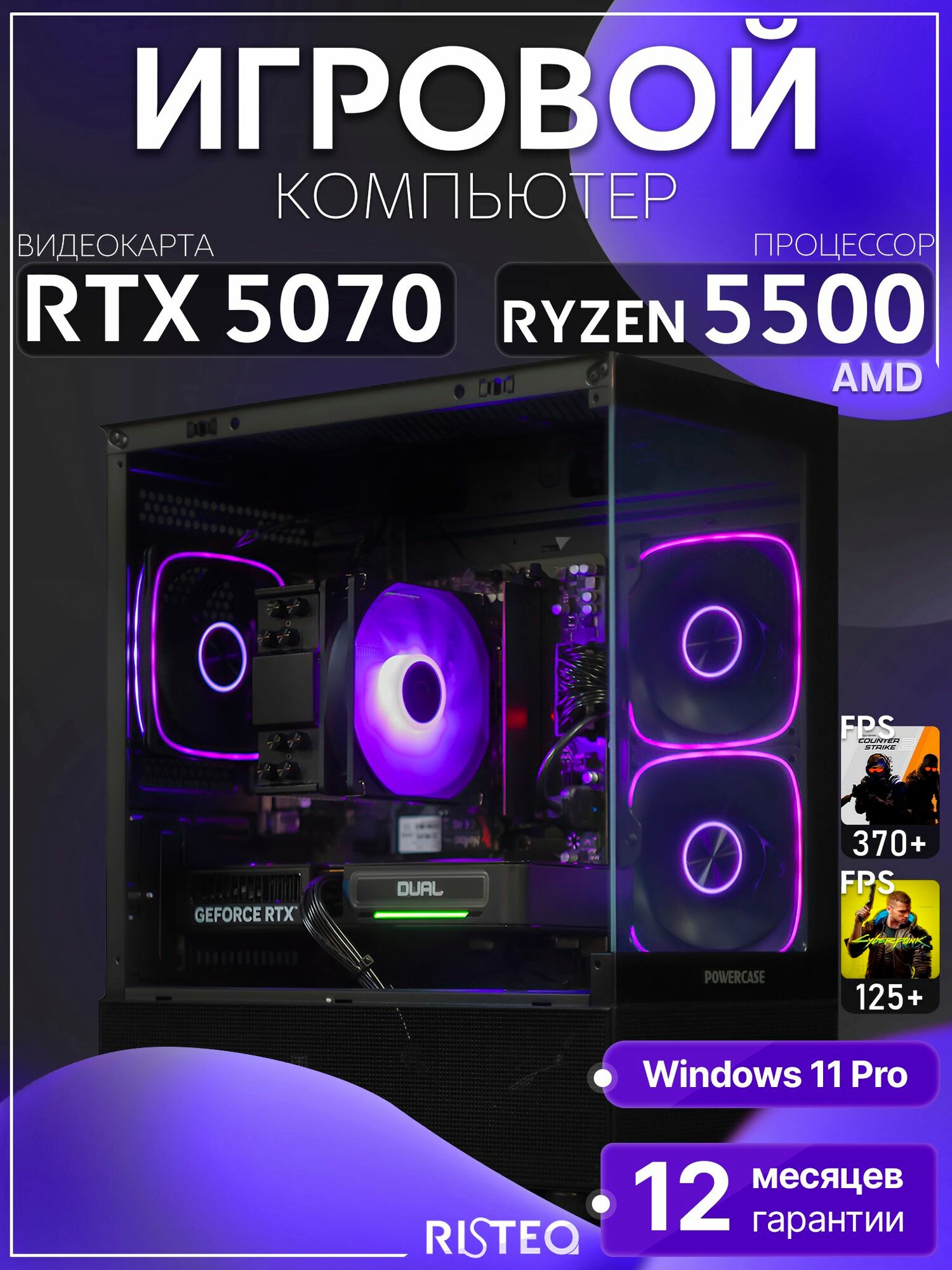 Игровой компьютер Ryzen 5 5500, RTX 5070 12GB, SSD 512GB, 32GB DDR4, БП 600W, Black Basic Aqua